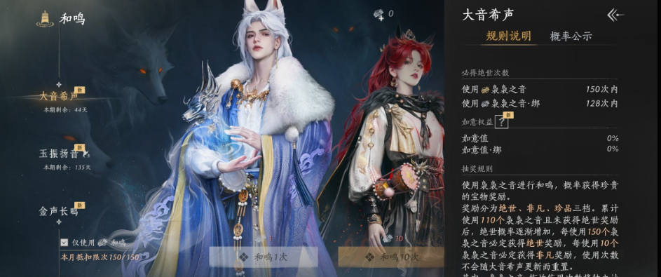 YYSWQ35807燕云十六声账号详情图15