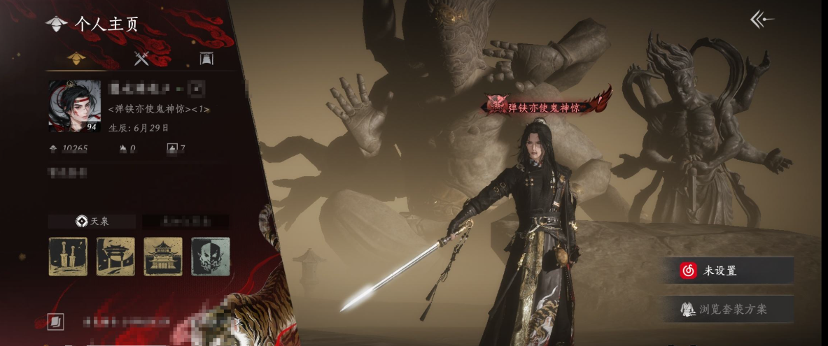 燕云十六声账号官服 精品燕云十六声账号