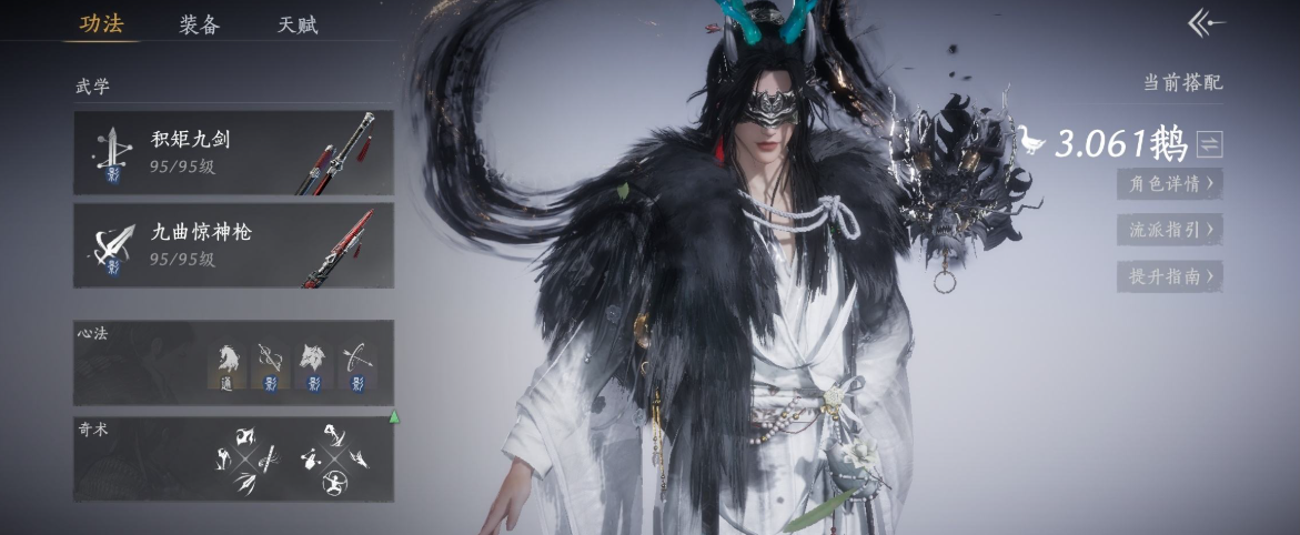 YYSWQ35813燕云十六声账号详情图5