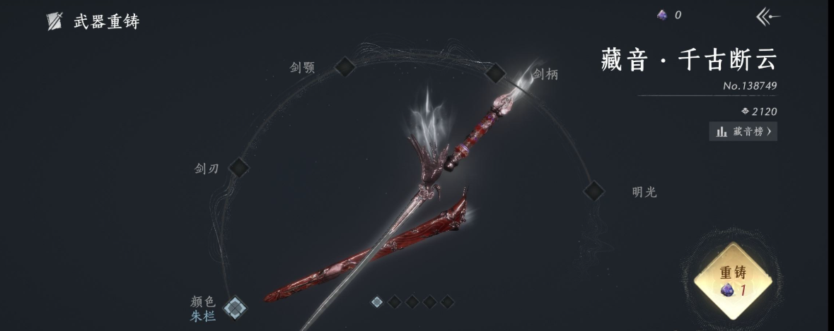 YYSWQ35813燕云十六声账号详情图6