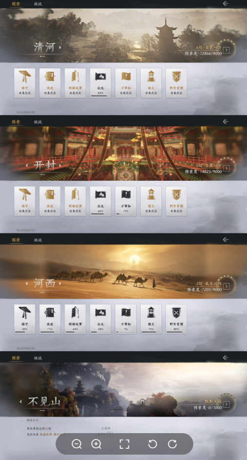 YYSWQ35813燕云十六声账号详情图13