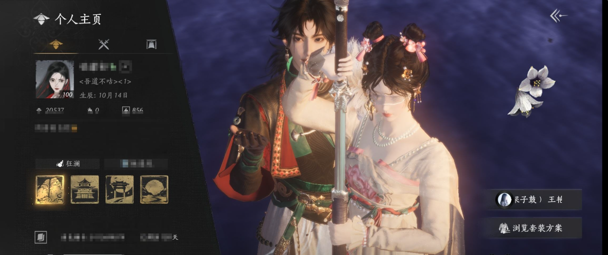 燕云十六声账号官服 精品燕云十六声账号