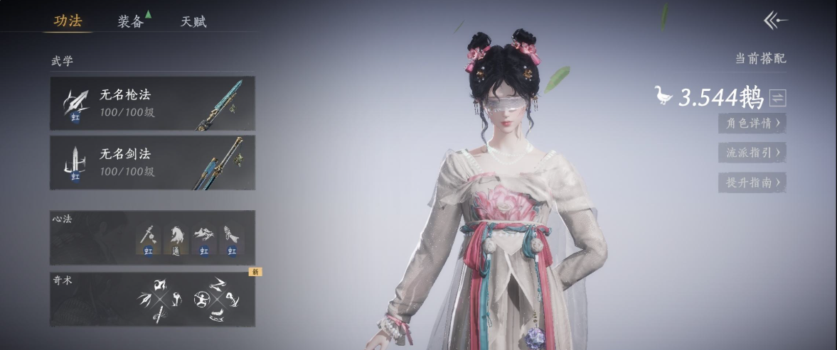 YYSWQ35815燕云十六声账号详情图5 YYSWQ35815燕云十六声账号详情图5