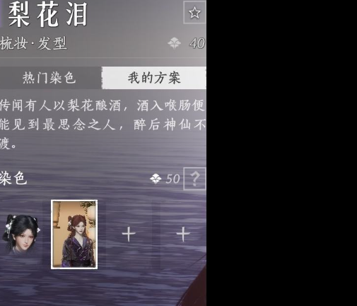 YYSWQ35815燕云十六声账号详情图6 YYSWQ35815燕云十六声账号详情图6