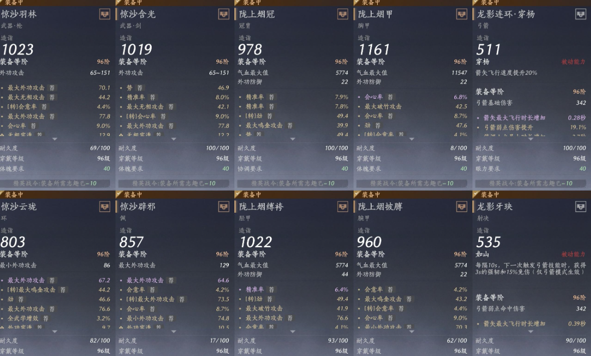 YYSWQ35815燕云十六声账号详情图11 YYSWQ35815燕云十六声账号详情图11