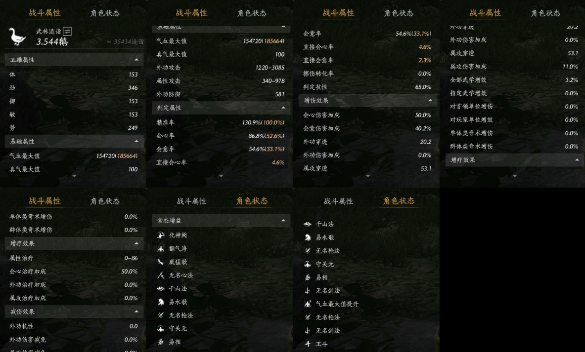 YYSWQ35815燕云十六声账号详情图12 YYSWQ35815燕云十六声账号详情图12