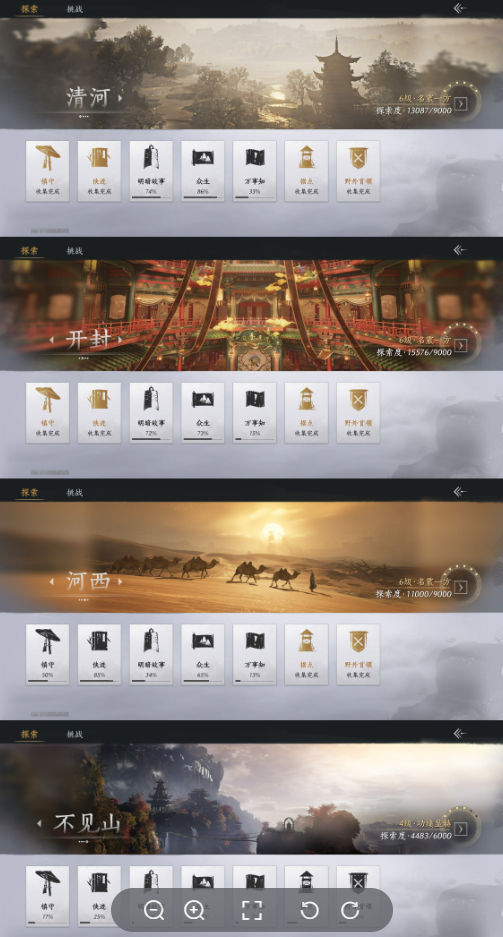 YYSWQ35815燕云十六声账号详情图13 YYSWQ35815燕云十六声账号详情图13