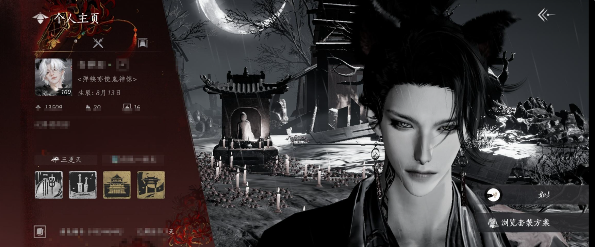 燕云十六声账号官服 精品燕云十六声账号