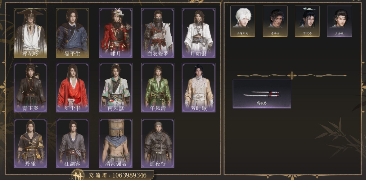 YYSWQ35818燕云十六声账号详情图2