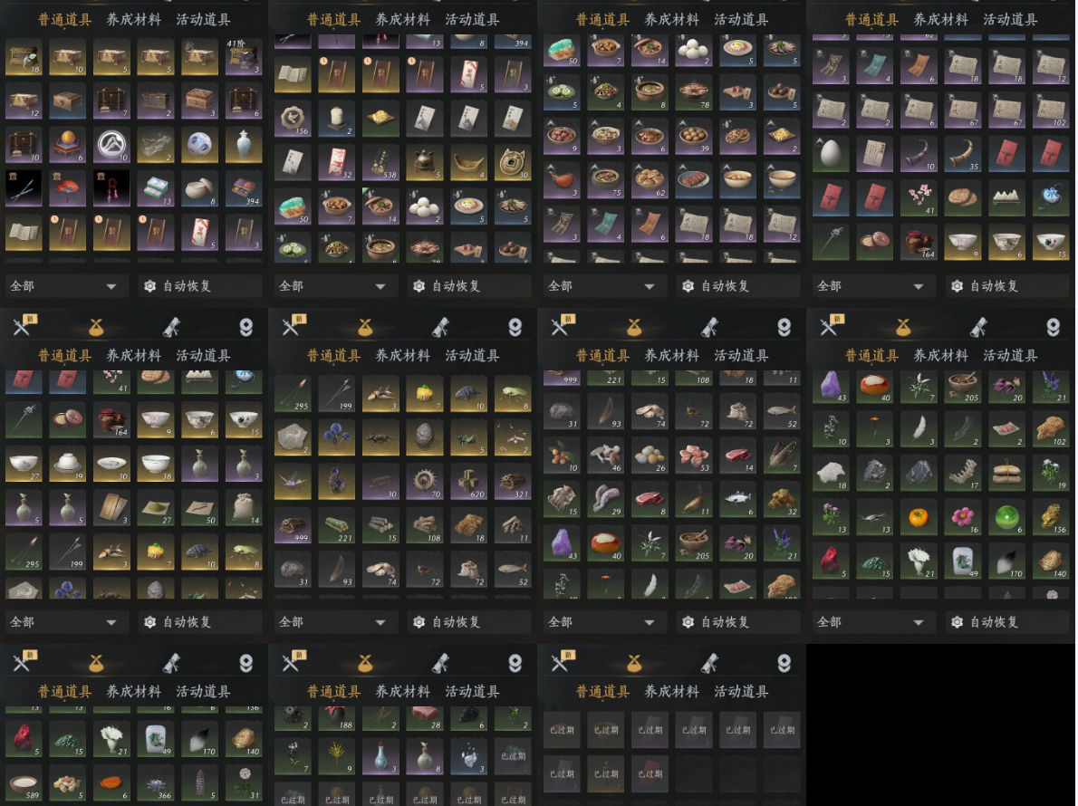 YYSWQ35818燕云十六声账号详情图8