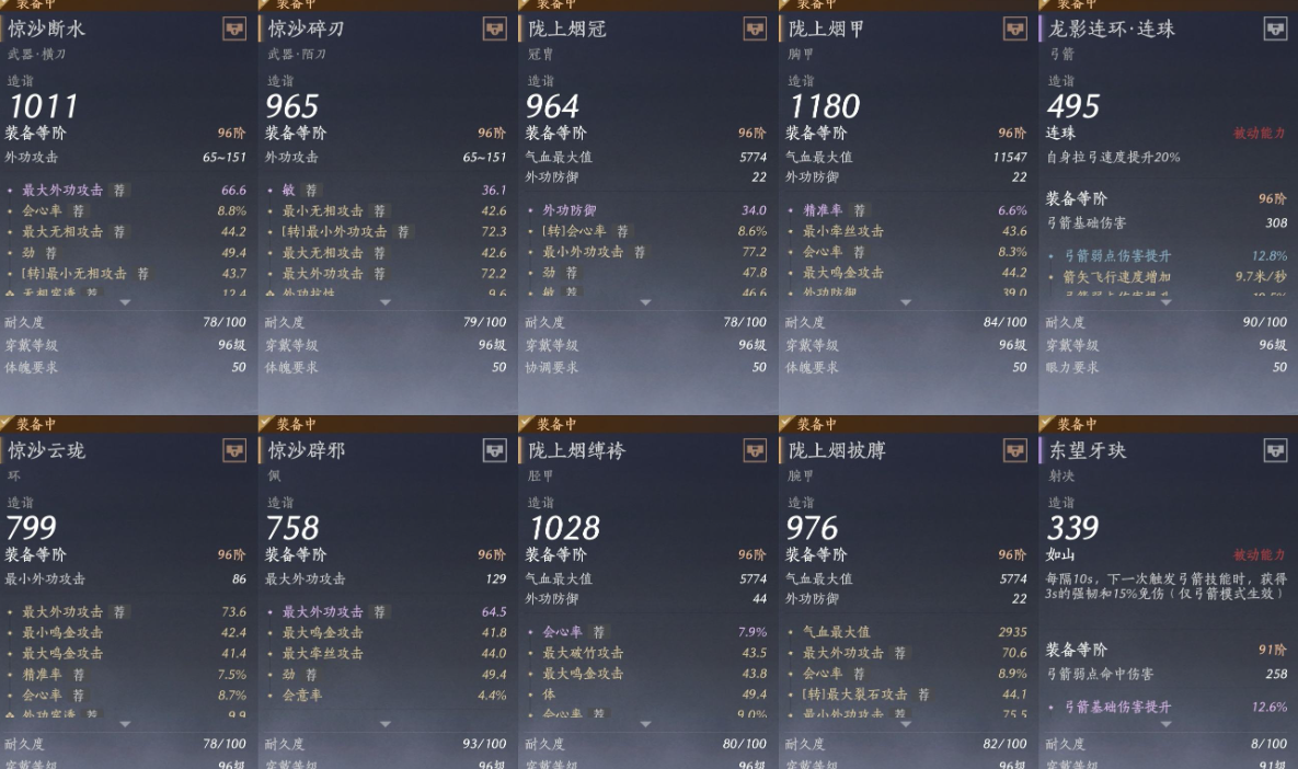 YYSWQ35818燕云十六声账号详情图11