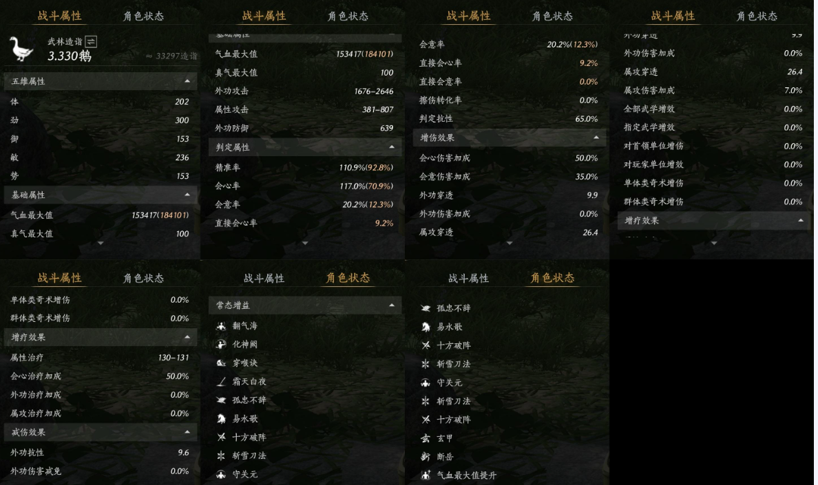 YYSWQ35818燕云十六声账号详情图12