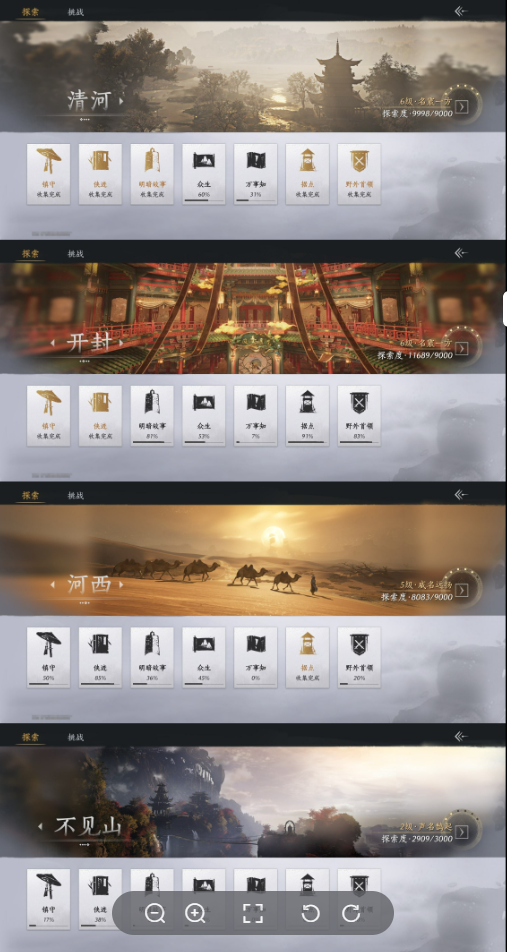 YYSWQ35818燕云十六声账号详情图13