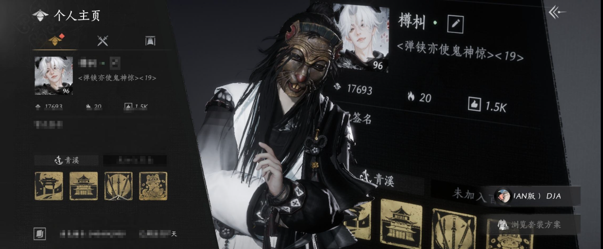 燕云十六声账号官服 精品燕云十六声账号