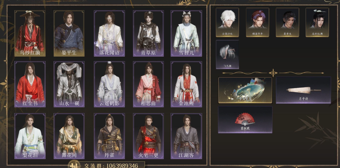 YYSWQ35820燕云十六声账号详情图2 YYSWQ35820燕云十六声账号详情图2