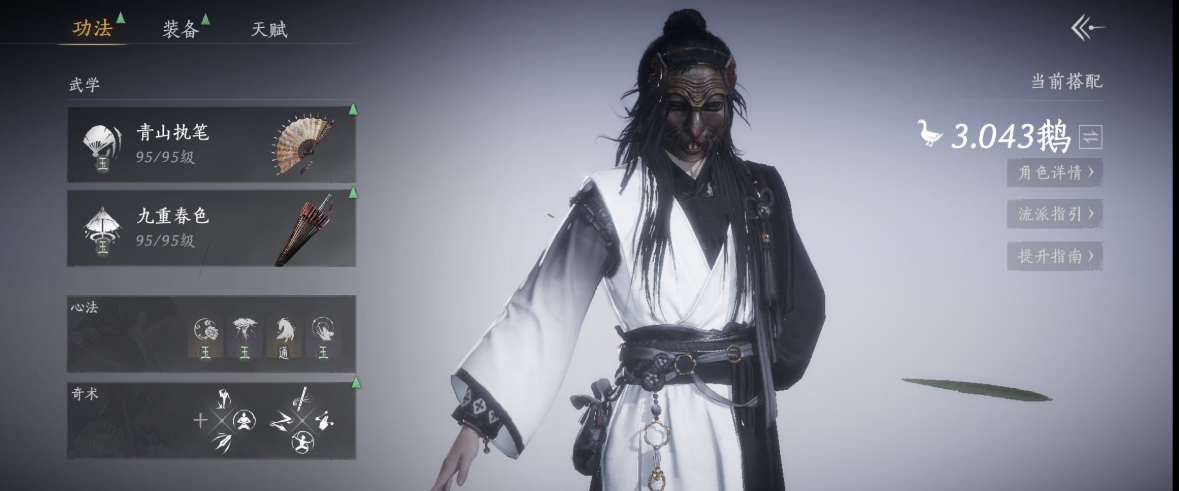 YYSWQ35820燕云十六声账号详情图5 YYSWQ35820燕云十六声账号详情图5