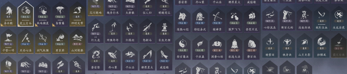 YYSWQ35820燕云十六声账号详情图9 YYSWQ35820燕云十六声账号详情图9