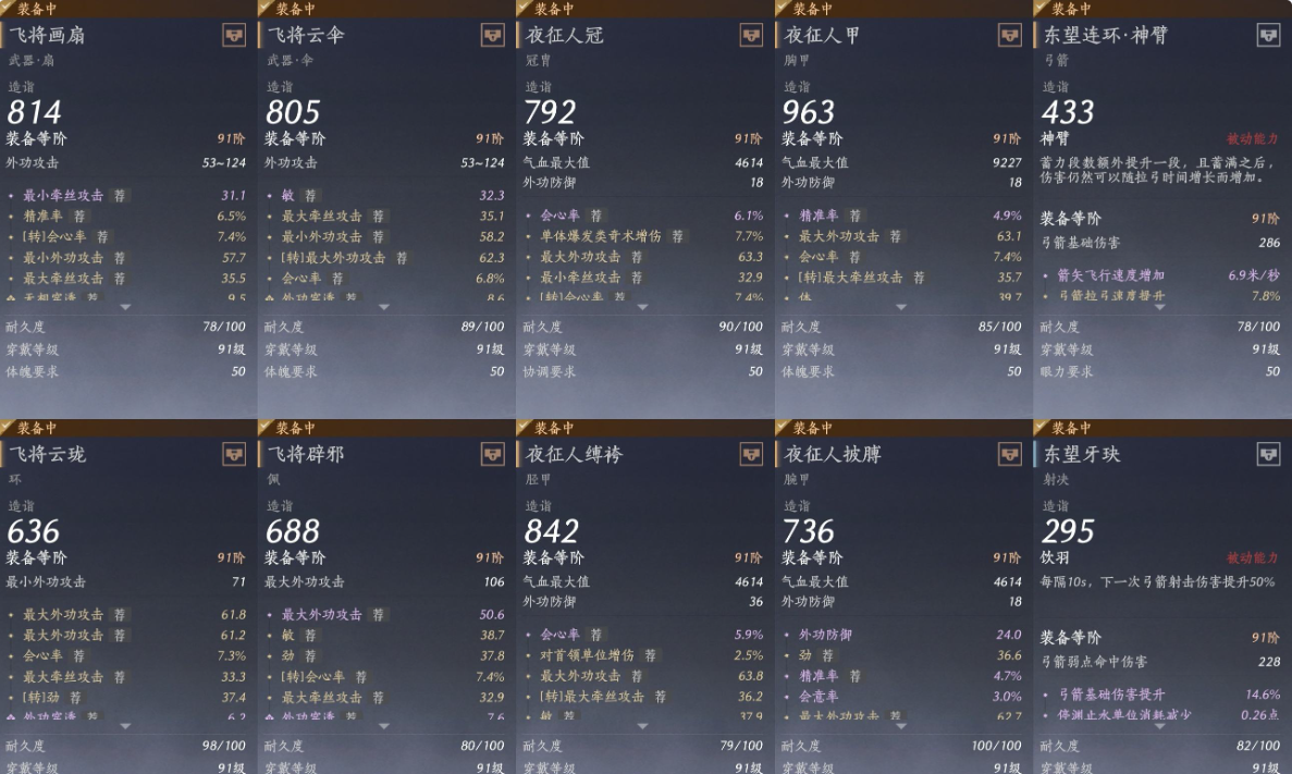 YYSWQ35820燕云十六声账号详情图10 YYSWQ35820燕云十六声账号详情图10