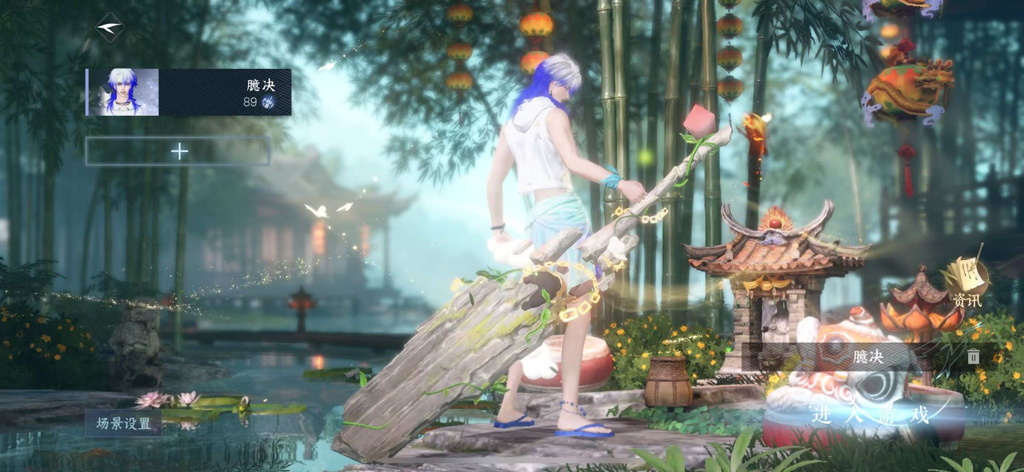 逆水寒手游账号蝶恋花宿命相逢 【极品宿命性价比账号 2高颜值自染 祥瑞麒麟 】 战力值61.82 总评61.82 角色等级89 衣品值221100 国色值56620 已用天赏石19 未用天赏石0 天霓染数量2 【网易手机账号】 