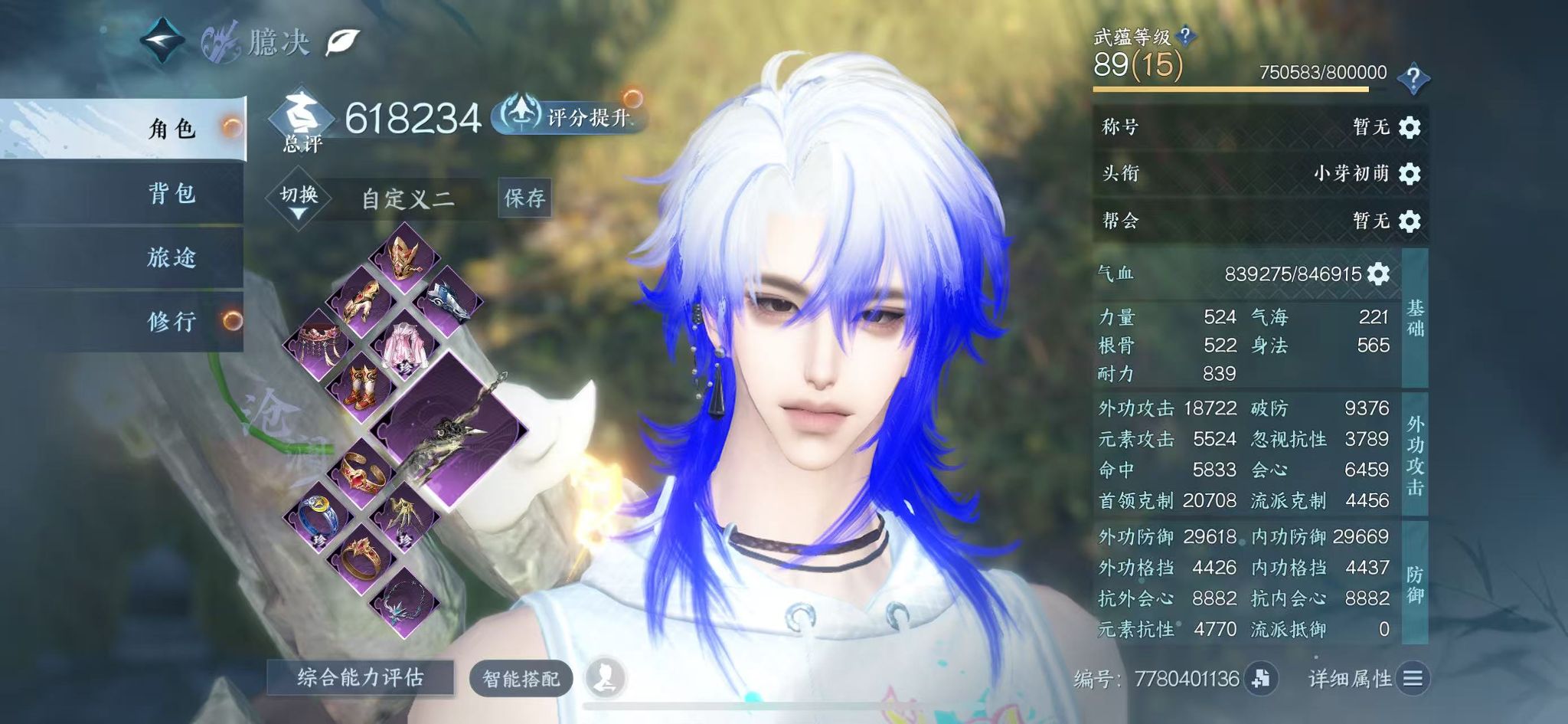 NSHWO328682逆水寒手游账号详情图3 NSHWO328682逆水寒手游账号详情图3