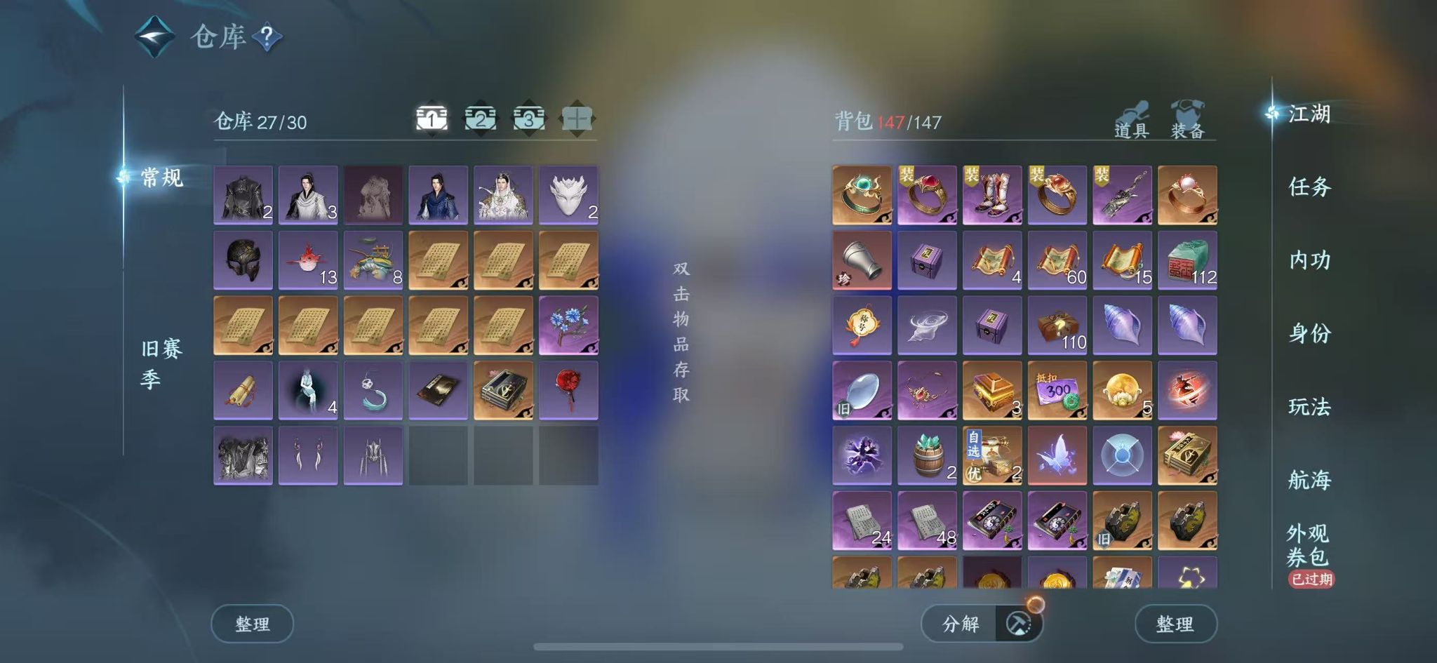 NSHWO328682逆水寒手游账号详情图4 NSHWO328682逆水寒手游账号详情图4