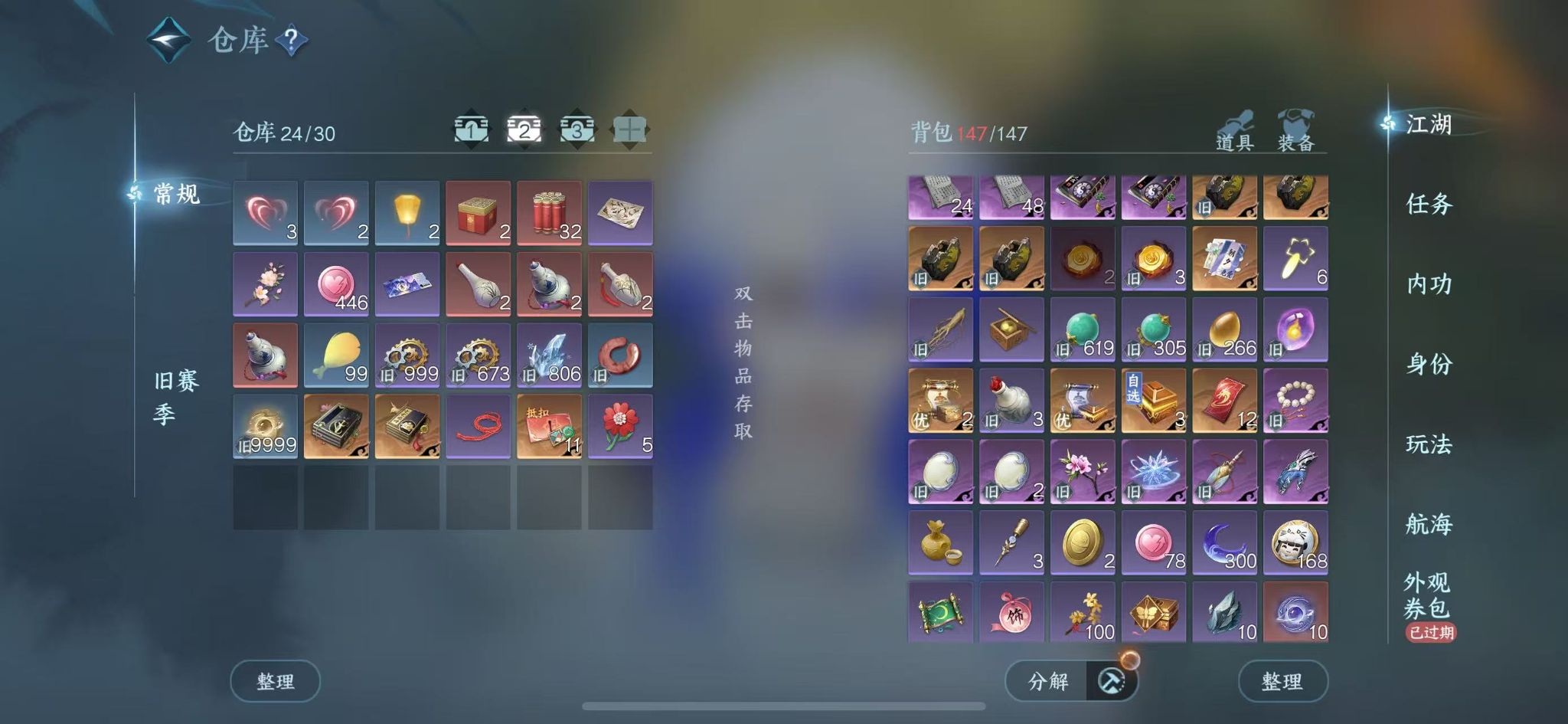 NSHWO328682逆水寒手游账号详情图5 NSHWO328682逆水寒手游账号详情图5