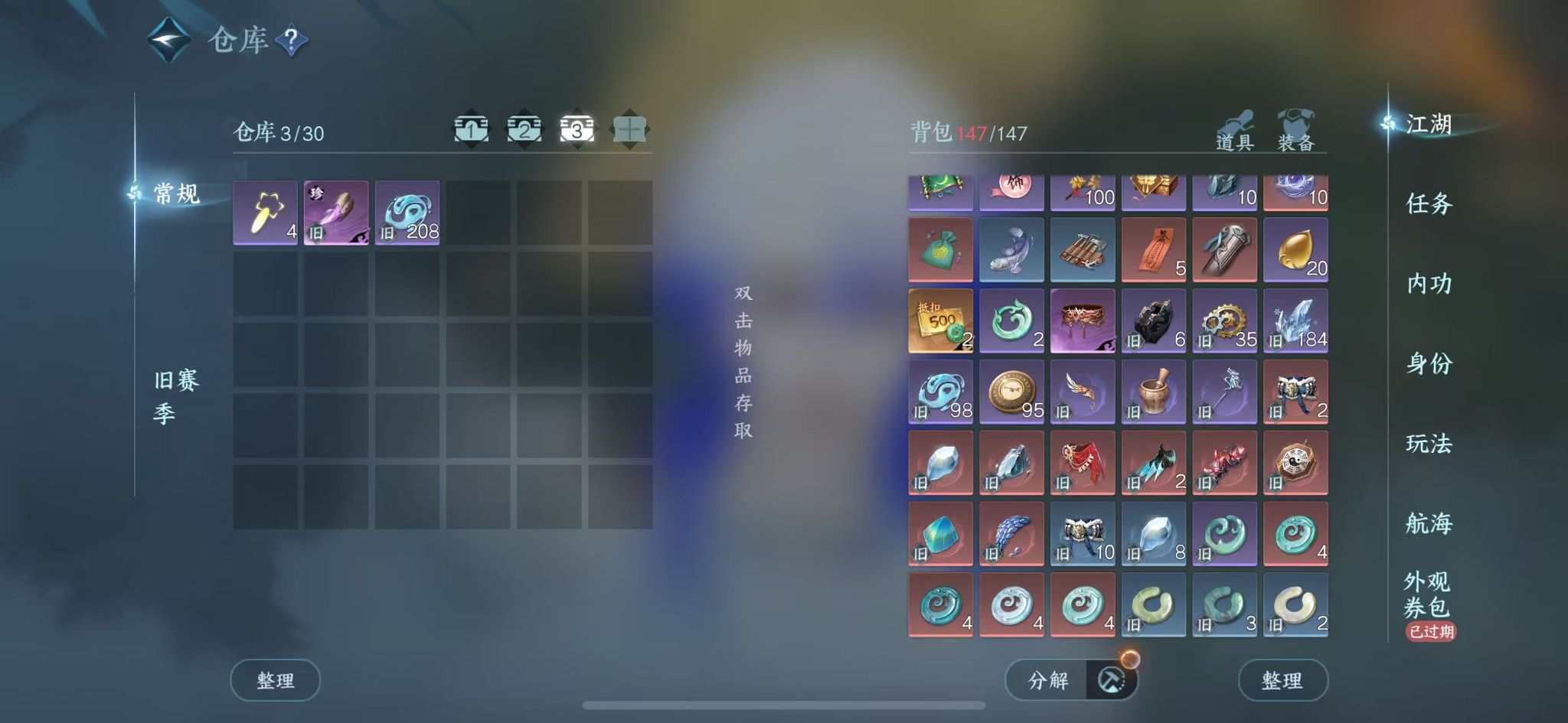 NSHWO328682逆水寒手游账号详情图6 NSHWO328682逆水寒手游账号详情图6