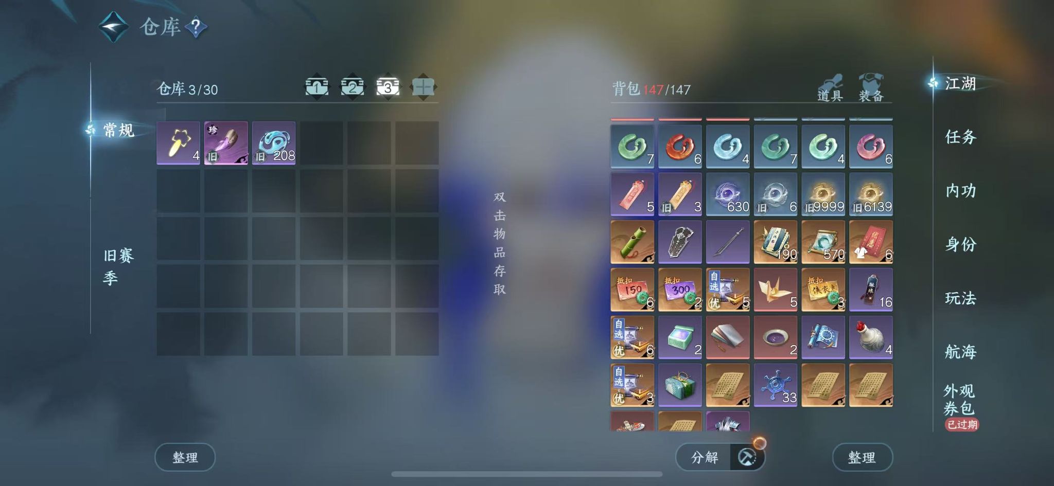 NSHWO328682逆水寒手游账号详情图7 NSHWO328682逆水寒手游账号详情图7