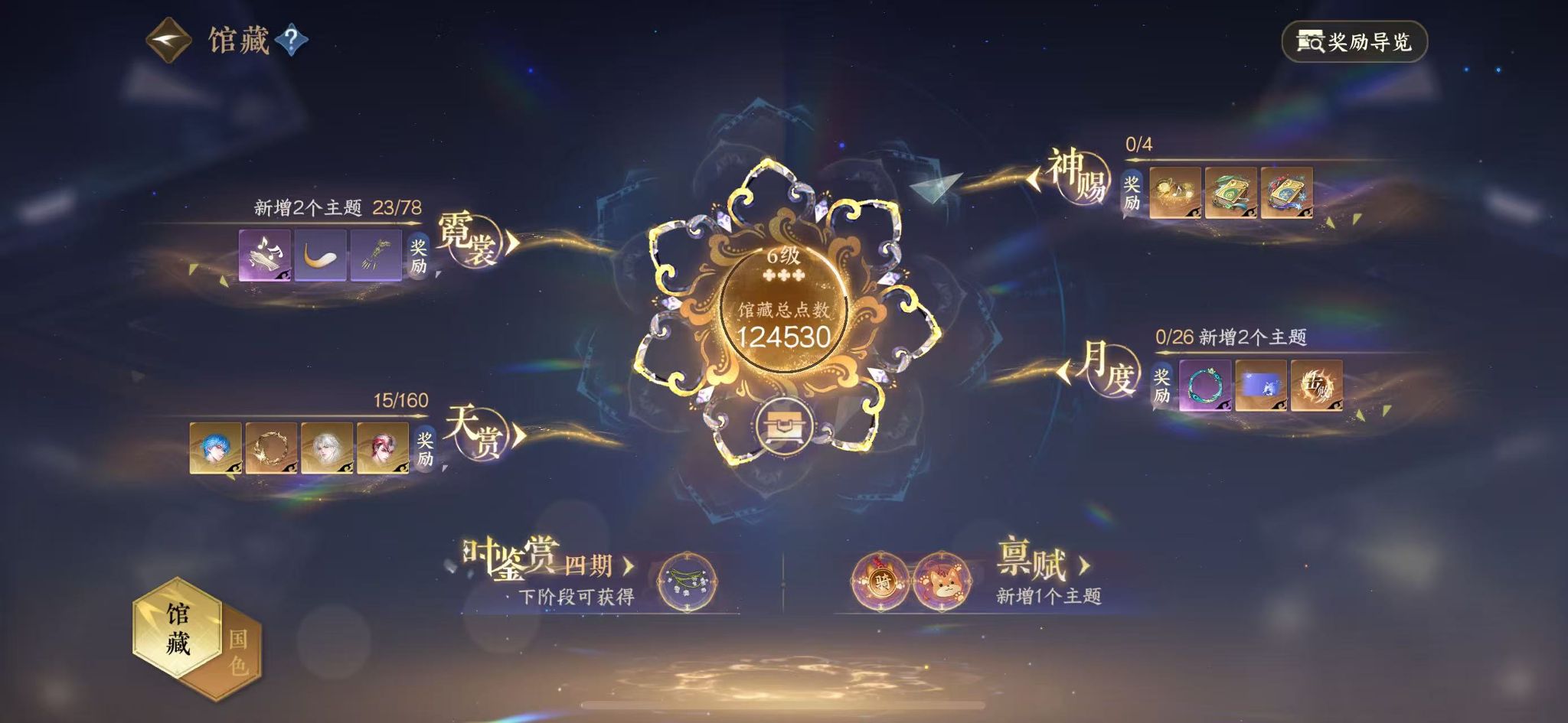 NSHWO328682逆水寒手游账号详情图9 NSHWO328682逆水寒手游账号详情图9