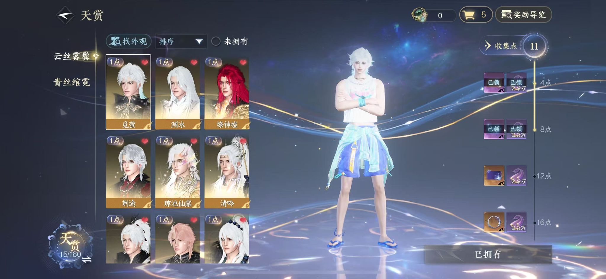 NSHWO328682逆水寒手游账号详情图10 NSHWO328682逆水寒手游账号详情图10