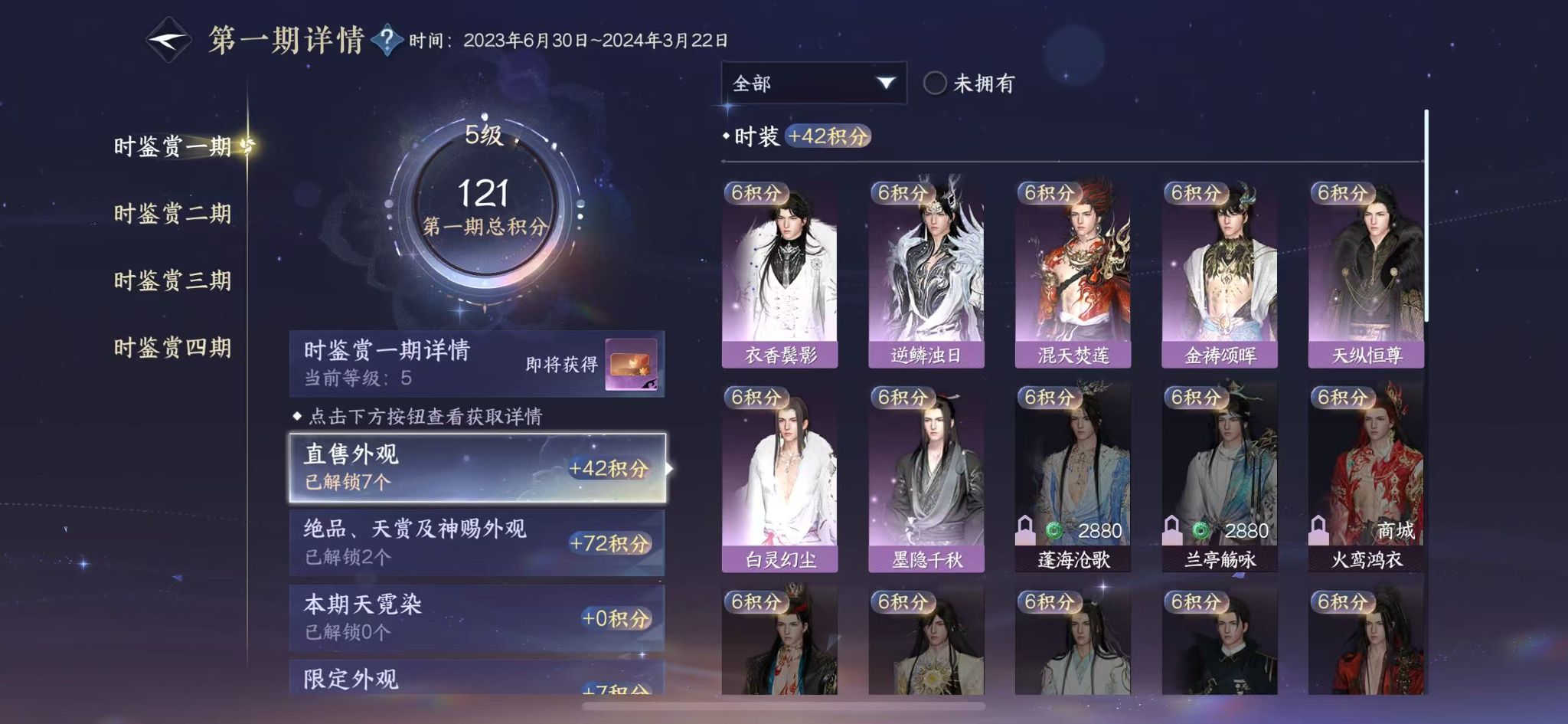 NSHWO328682逆水寒手游账号详情图14 NSHWO328682逆水寒手游账号详情图14