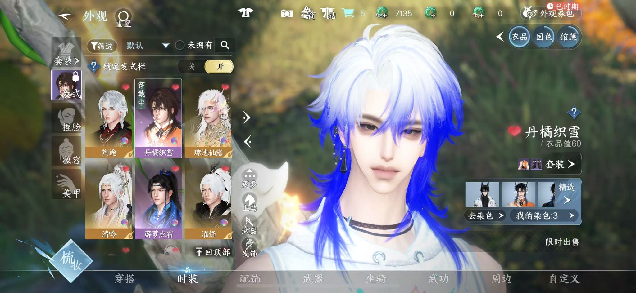 NSHWO328682逆水寒手游账号详情图20 NSHWO328682逆水寒手游账号详情图20