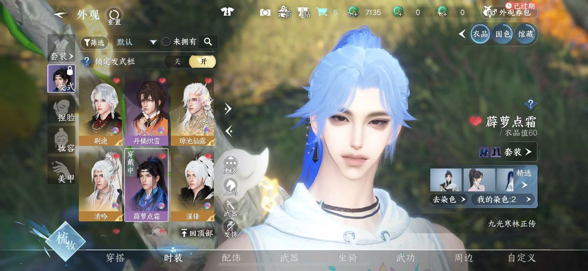 NSHWO328682逆水寒手游账号详情图21 NSHWO328682逆水寒手游账号详情图21