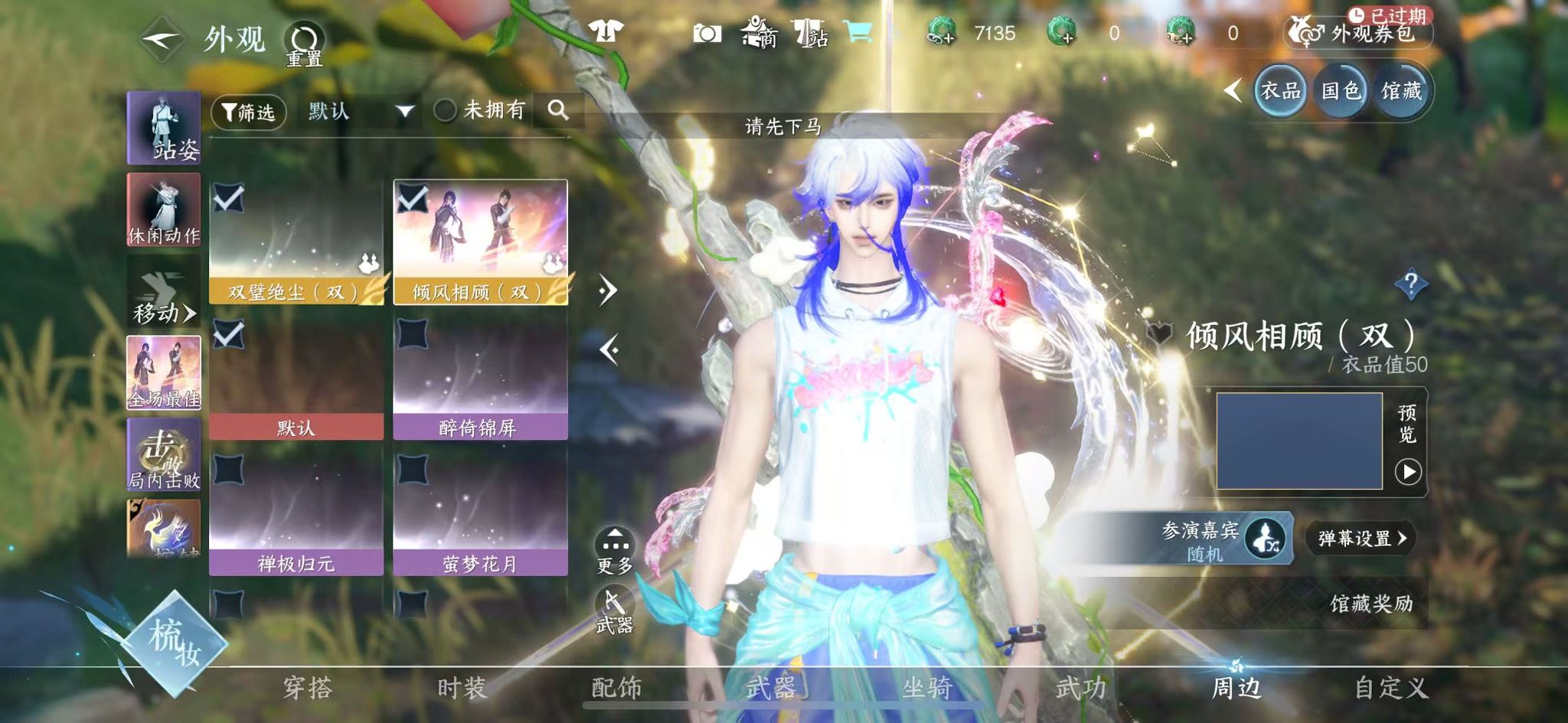 NSHWO328682逆水寒手游账号详情图25 NSHWO328682逆水寒手游账号详情图25