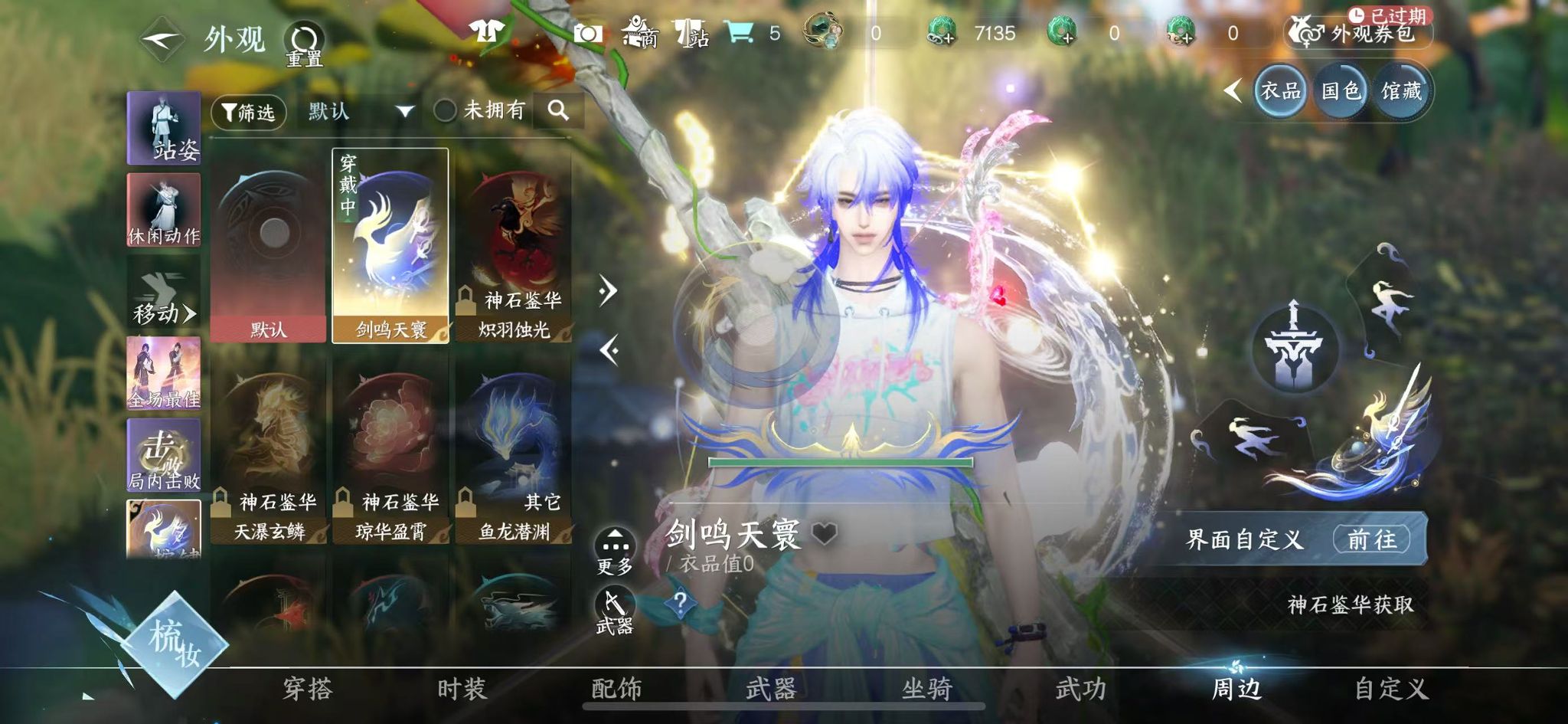 NSHWO328682逆水寒手游账号详情图26 NSHWO328682逆水寒手游账号详情图26