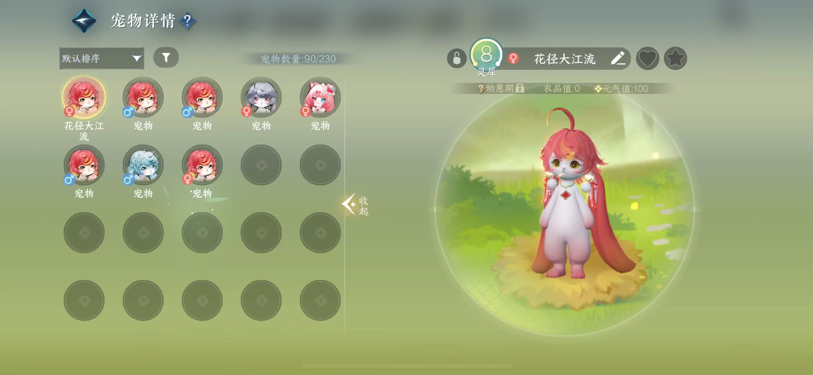 NSHWO328682逆水寒手游账号详情图28 NSHWO328682逆水寒手游账号详情图28