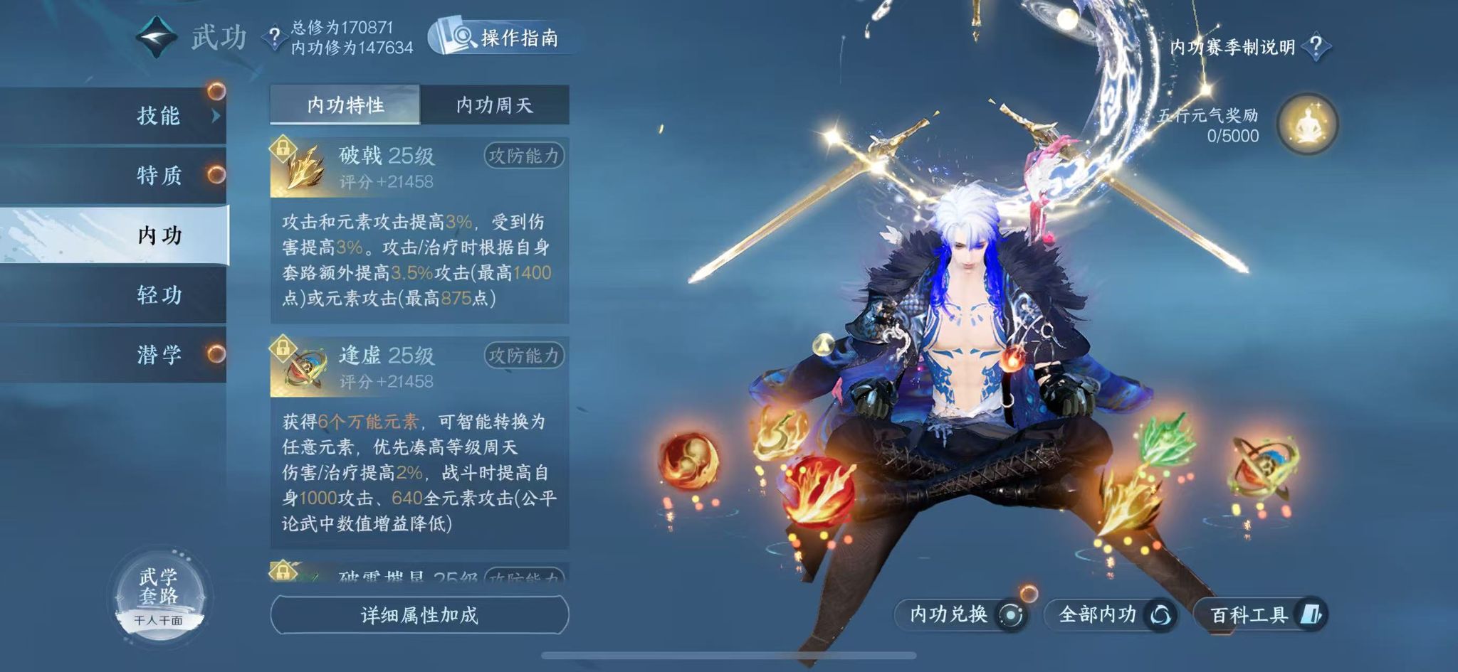 NSHWO328682逆水寒手游账号详情图29 NSHWO328682逆水寒手游账号详情图29