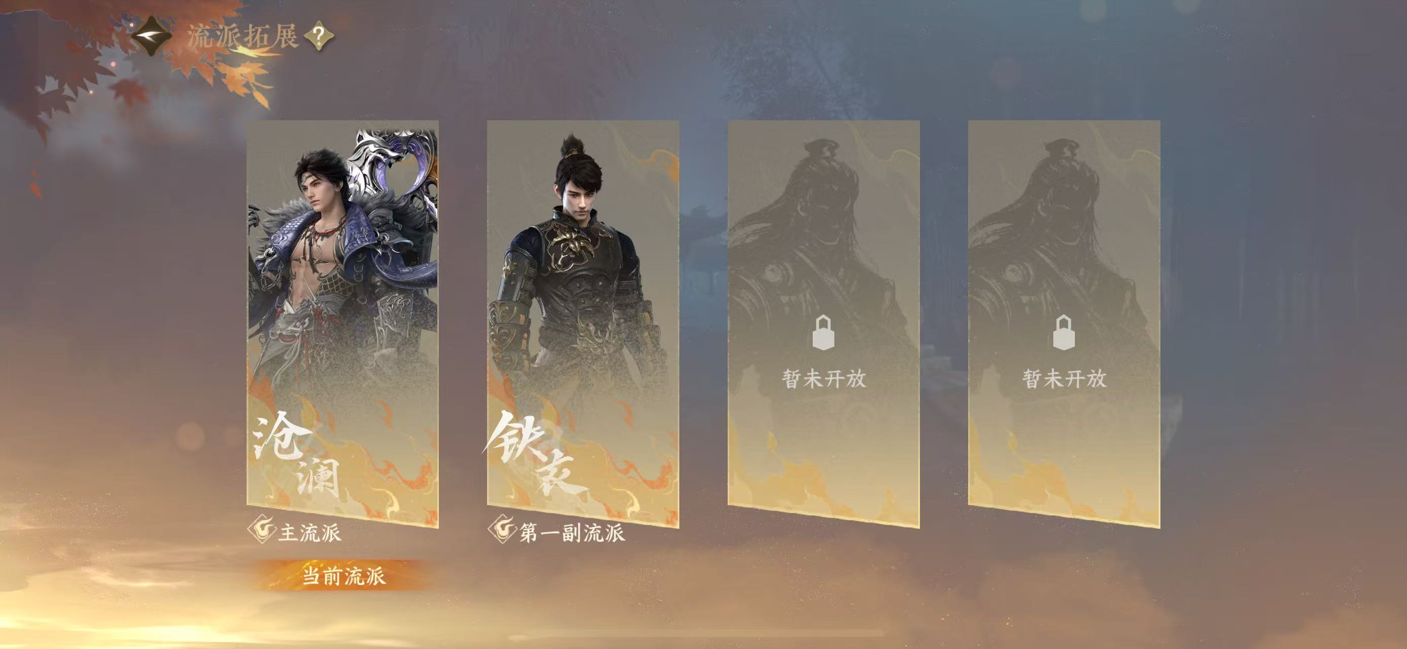 NSHWO328682逆水寒手游账号详情图31 NSHWO328682逆水寒手游账号详情图31