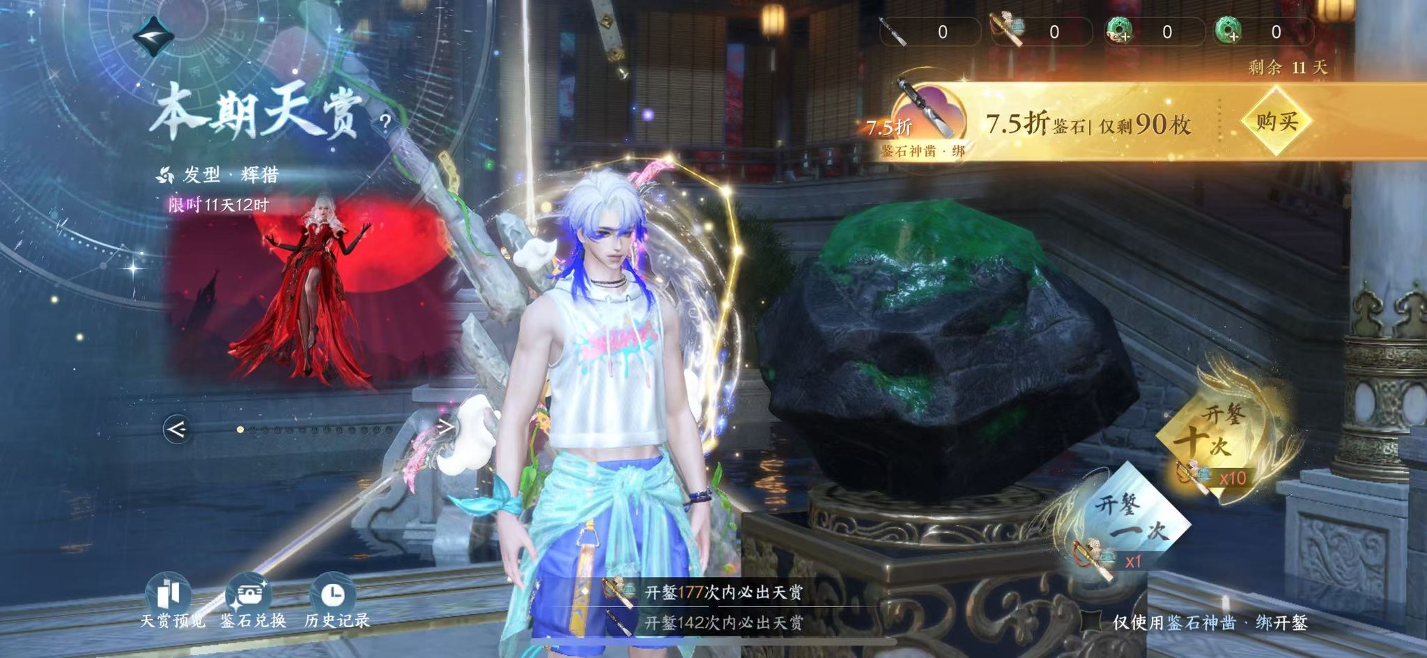 NSHWO328682逆水寒手游账号详情图34 NSHWO328682逆水寒手游账号详情图34