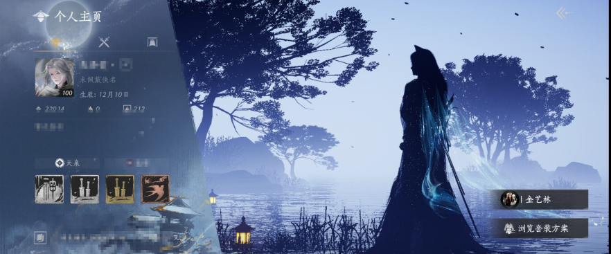 燕云十六声账号官服 精品燕云十六声账号