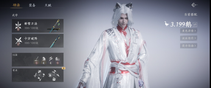 YYSWQ35822燕云十六声账号详情图5