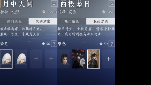 YYSWQ35822燕云十六声账号详情图6