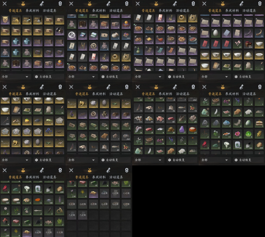 YYSWQ35822燕云十六声账号详情图8