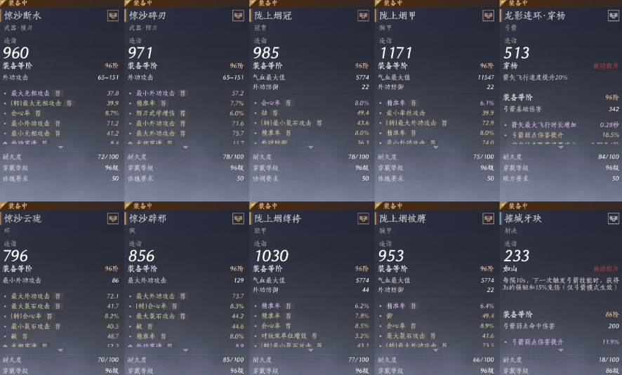 YYSWQ35822燕云十六声账号详情图11