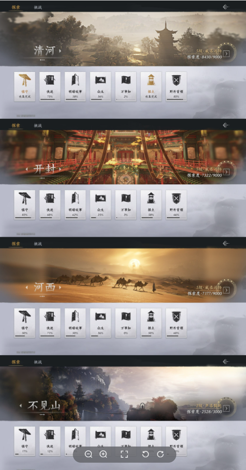 YYSWQ35822燕云十六声账号详情图13