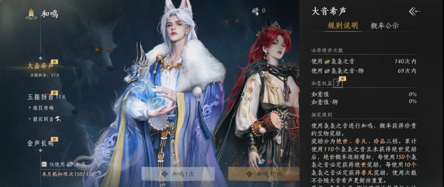 YYSWQ35822燕云十六声账号详情图14