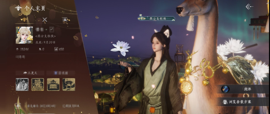 燕云十六声账号官服 精品燕云十六声账号