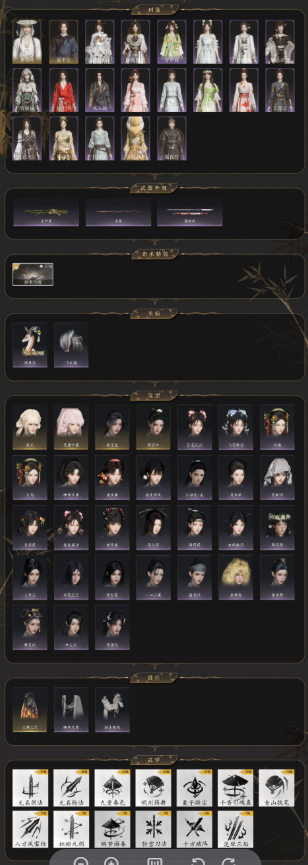 YYSWQ35823燕云十六声账号详情图3