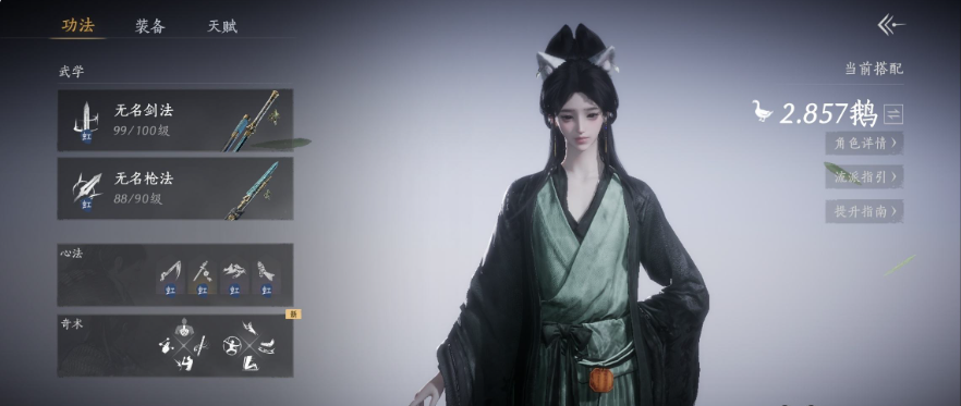 YYSWQ35823燕云十六声账号详情图5