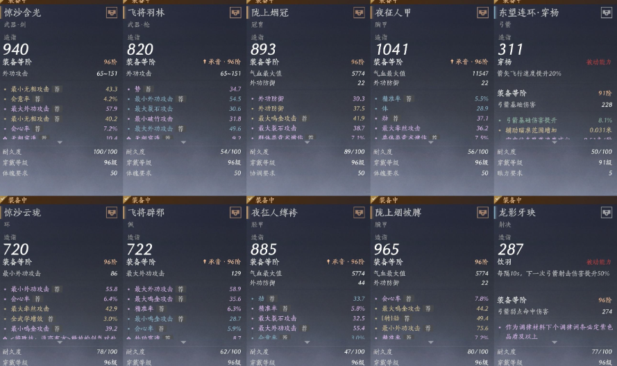 YYSWQ35823燕云十六声账号详情图11